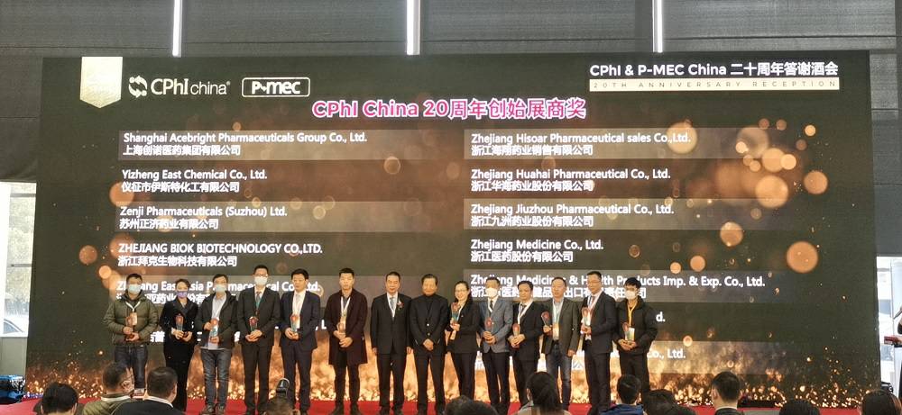 CPhI China 迎20周年，星空官方网站-星空(中国)药业子公司获“创始展商奖”